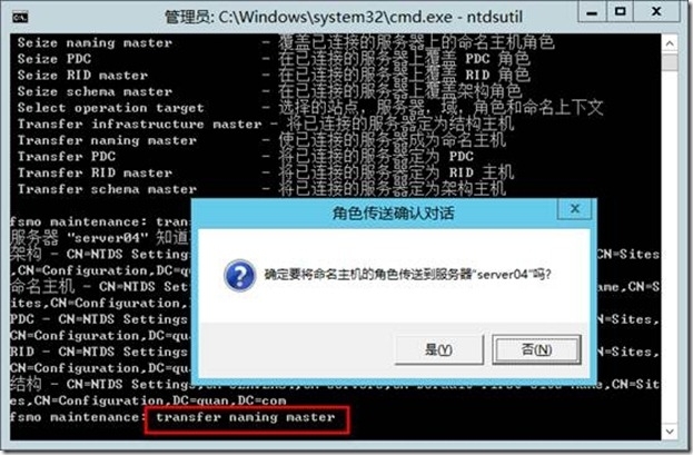 windows server2003 升级到windows server2012_升级_31