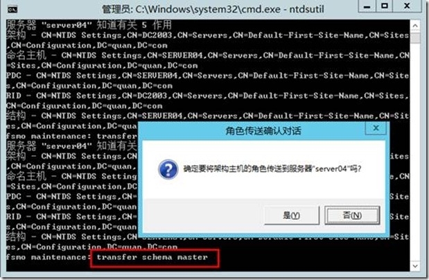 windows server2003 升级到windows server2012_windows_34