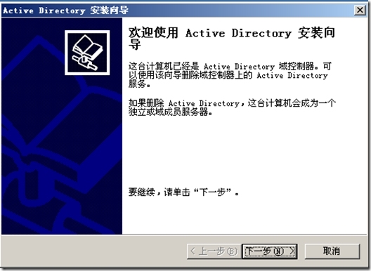 windows server2003 升级到windows server2012_server2003_37