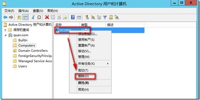 windows server2003 升级到windows server2012_升级_44