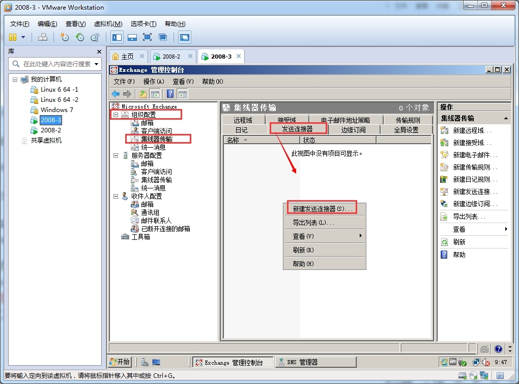 【Exchange与Winmail】互发邮件 (图文并茂）_邮件互发_15