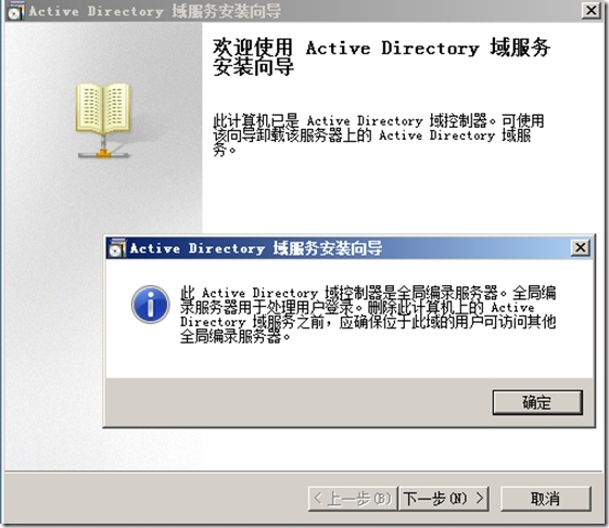 windows server2003 升级到windows server2012_升级_48