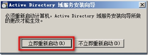 windows server2003 升级到windows server2012_server2003_54