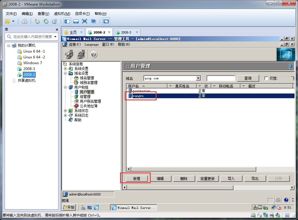 【Exchange与Winmail】互发邮件 (图文并茂）_exchange_20