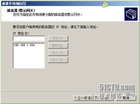 Windows服务器配置与管理DHCP服务器搭建与管理_IP地址_06