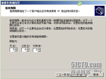 Windows服务器配置与管理DHCP服务器搭建与管理_角色_23