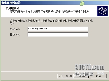 Windows服务器配置与管理DHCP服务器搭建与管理_Windows_28