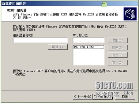 Windows服务器配置与管理DHCP服务器搭建与管理_角色_34