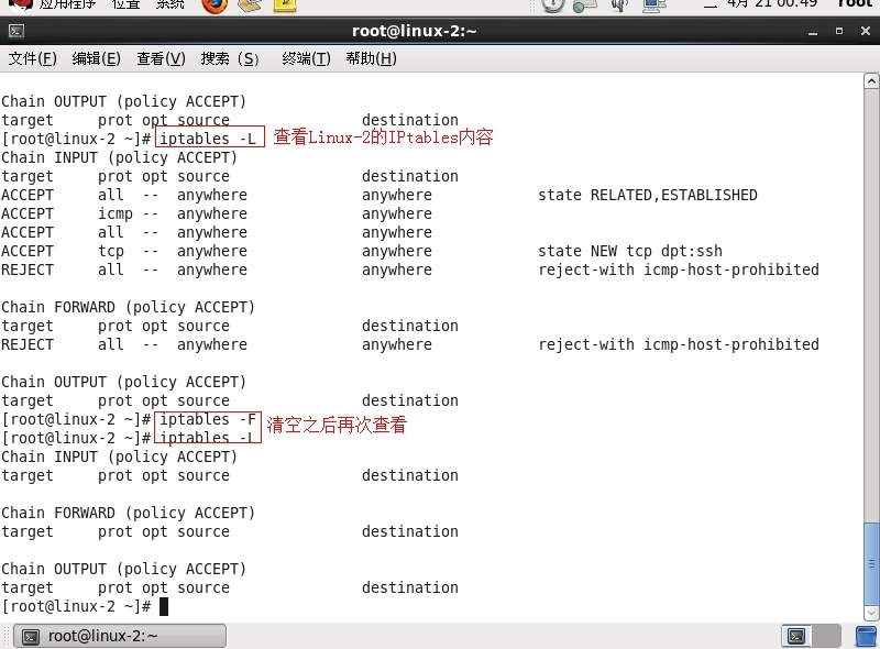 IPtables的基本操作_Linux系统_18