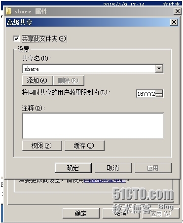 Windows server2008访问网络共享_Windows_03