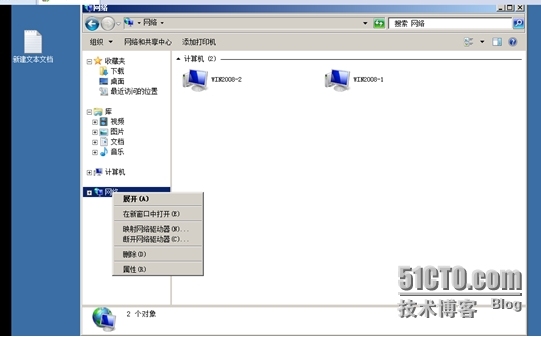 Windows server2008访问网络共享_网络_17