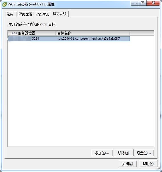 Openfiler 一个廉价的网络存储解决方案_openfiler_22