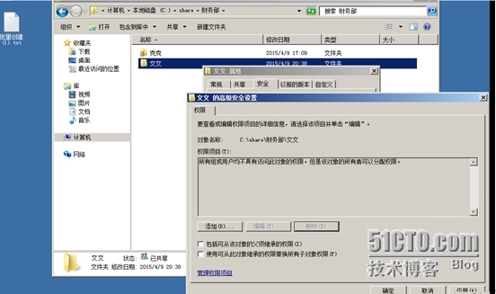 Windows server2008访问网络共享_共享_11