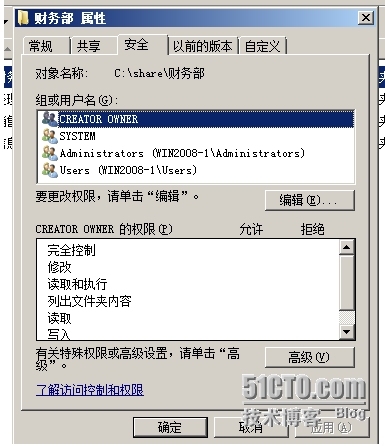 Windows server2008访问网络共享_网络_04