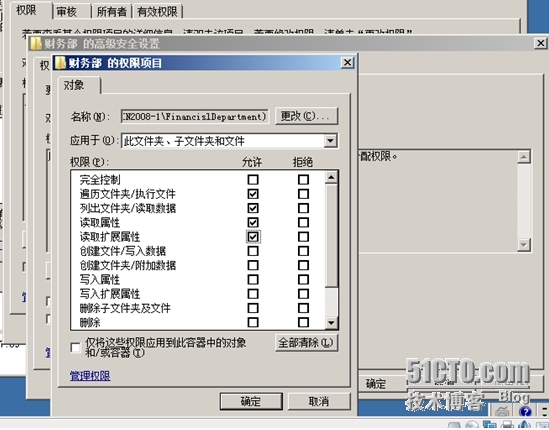 Windows server2008访问网络共享_共享_06