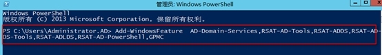 三、 Active Directory 环境部署及验证_Windows