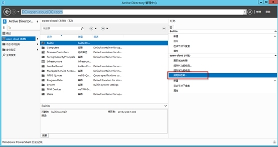 三、 Active Directory 环境部署及验证_style_14