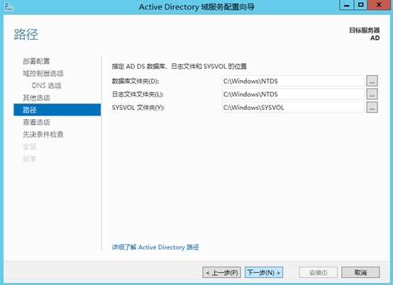 三、 Active Directory 环境部署及验证_justify_08