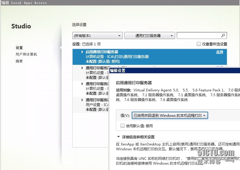 Citrix Universal Printer Server - From Citrix 廖天云_ UPS_03