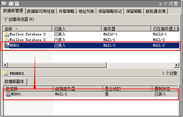 Exchange 日常管理六之：创建邮箱数据库_exchange_13