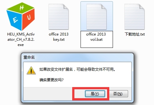 office2013 vol 架设kms 激活方法分析_防火墙_04