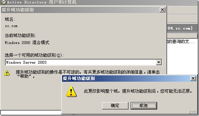 服务器域环境升级之Windows server 2003域环境升级到Windows server 2012_服务器_03