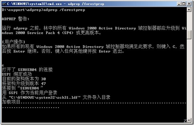 服务器域环境升级之Windows server 2003域环境升级到Windows server 2012_域环境升级_13