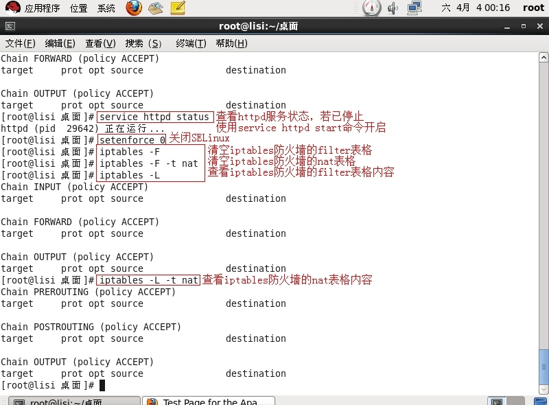 iptables的SNAT和DNAT地址转换配置实例_web服务器_04
