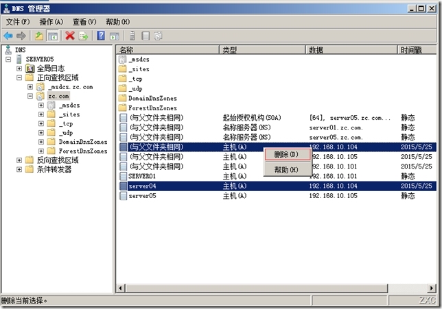 服务器域环境升级之Windows server 2003域环境升级到Windows server 2012_服务器_28