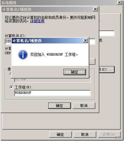 服务器域环境升级之Windows server 2003域环境升级到Windows server 2012_Windows server_47