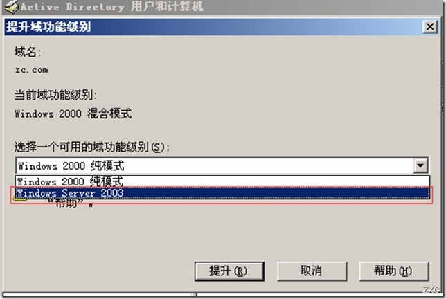 服务器域环境升级之Windows server 2003域环境升级到Windows server 2012_Windows server_02