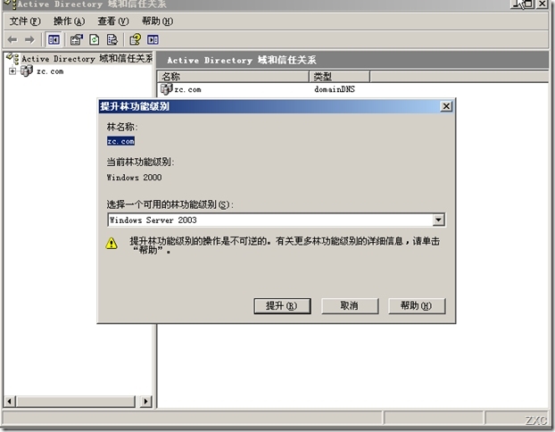 服务器域环境升级之Windows server 2003域环境升级到Windows server 2012_服务器_06