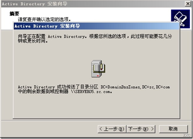 服务器域环境升级之Windows server 2003域环境升级到Windows server 2012_Windows server_24