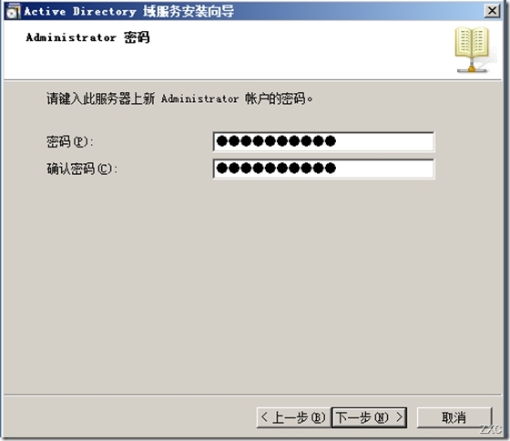 服务器域环境升级之Windows server 2003域环境升级到Windows server 2012_Windows server_39