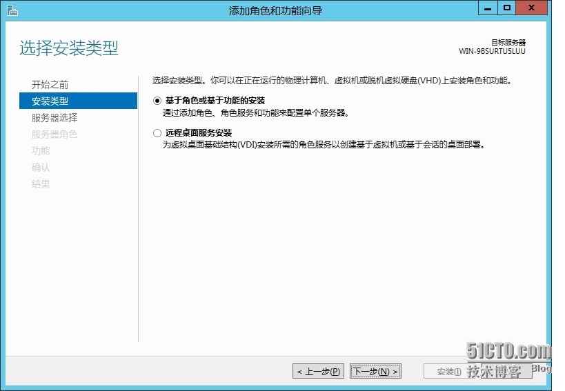 Windows server 2012 R2--安装DNS_server_03