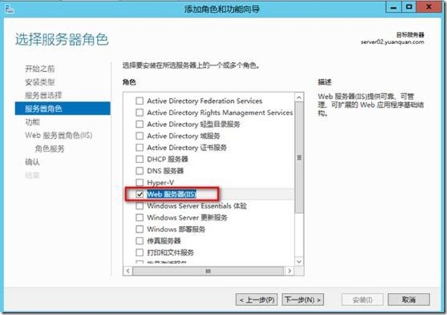 windows server 2012之部署WEB站点_server2012_02