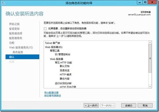 windows server 2012之部署WEB站点_server2012_05