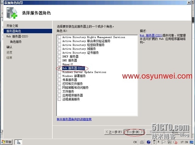 Windows Server 2008 R2 IIS7.5+PHP5（FastCGI）+MySQL5环境搭建教程_Microsoft_04