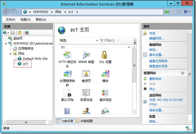 Windows Server 2012 服务器之Web服务器_服务器_22