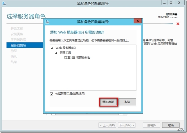 Windows Server 2012 服务器之Web服务器_服务器_04