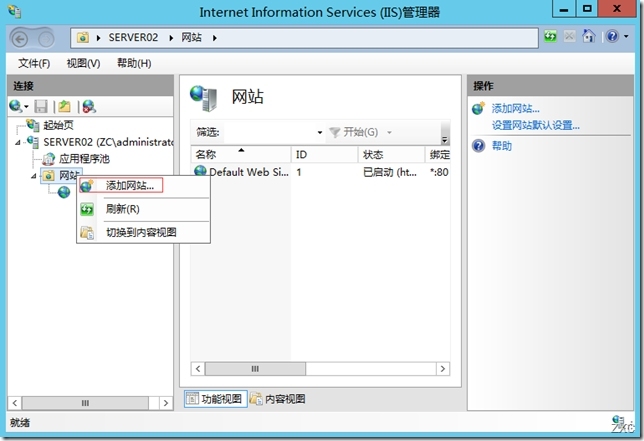 Windows Server 2012 服务器之Web服务器_web服务器_20