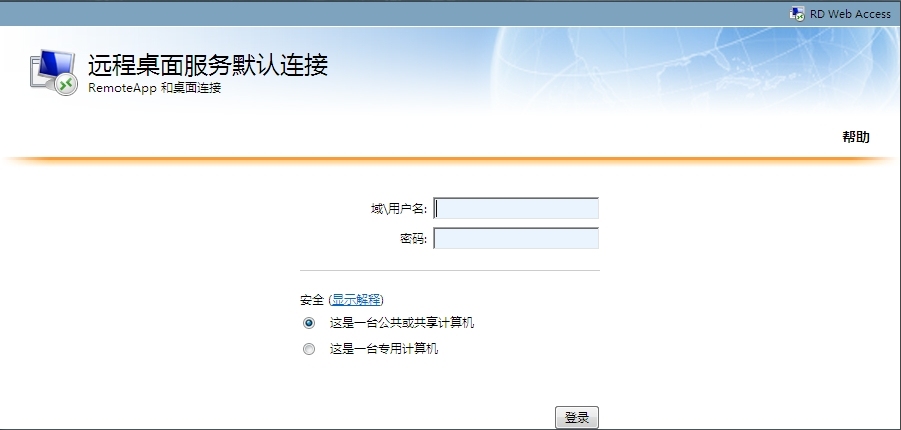 远程桌面服务_计算机_11