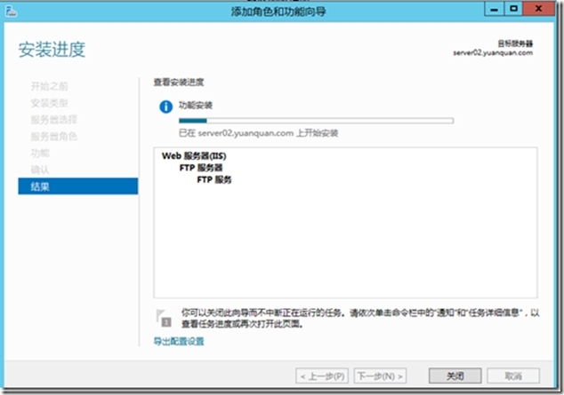 windows server2012 之部署用户隔离的FTP站点_FTP站点_04