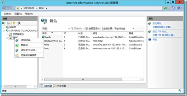 windows server2012 之部署用户隔离的FTP站点_FTP站点_07