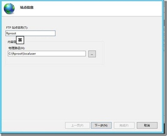 windows server2012 之部署用户隔离的FTP站点_用户隔离_08