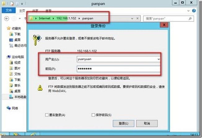 windows server2012 之部署用户隔离的FTP站点_windows server_15