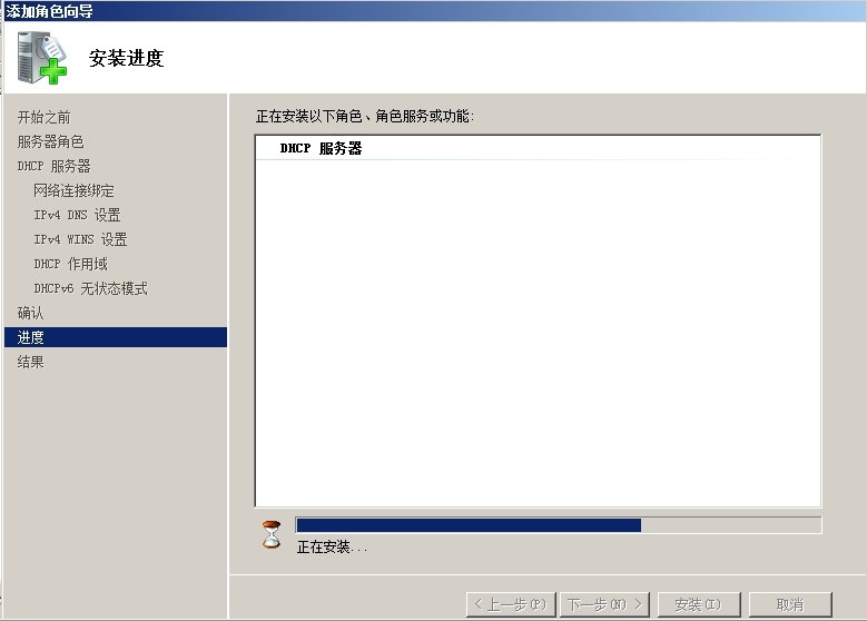 DHCP的安装与授权_DHCP的安装与授权_03