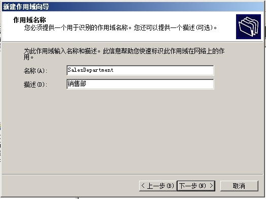 DHCP的安装 和授权_DHCP_36