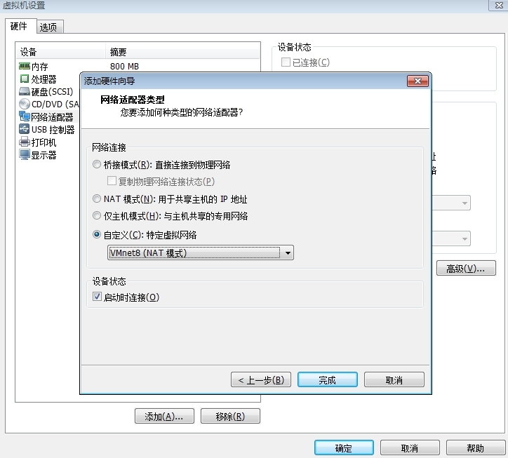 RHEL6子接口及双网卡绑定配置_网卡绑定_05