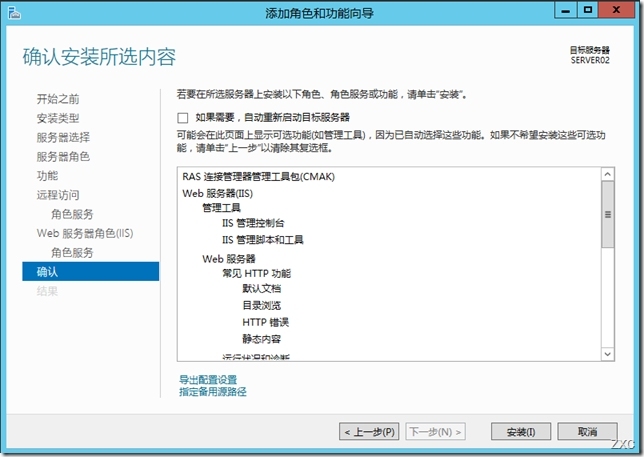 Windows server 2012 之路由功能_软路由_08